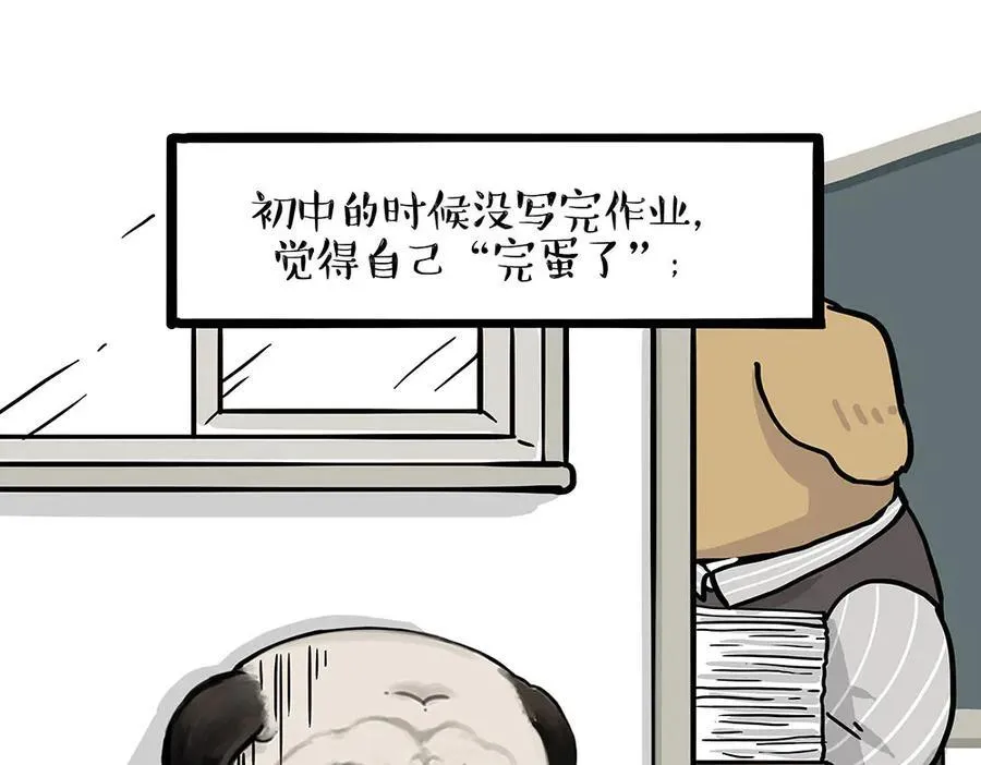 第452话 人生的容错率2