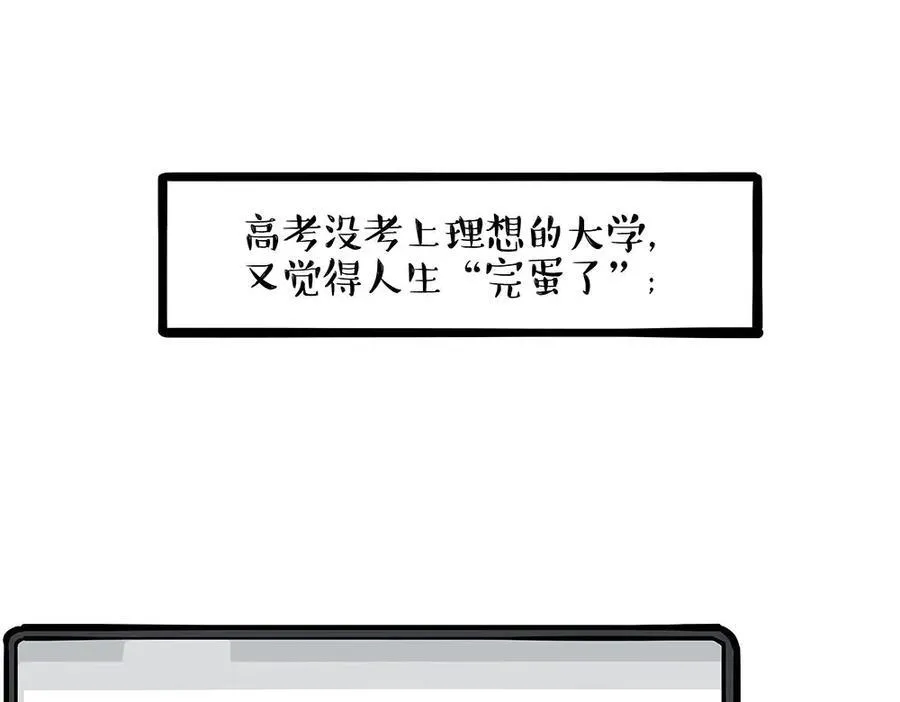第452话 人生的容错率4