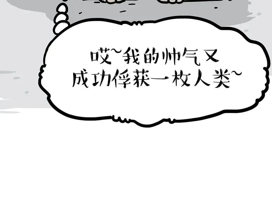 第450话 黑黑过来！21