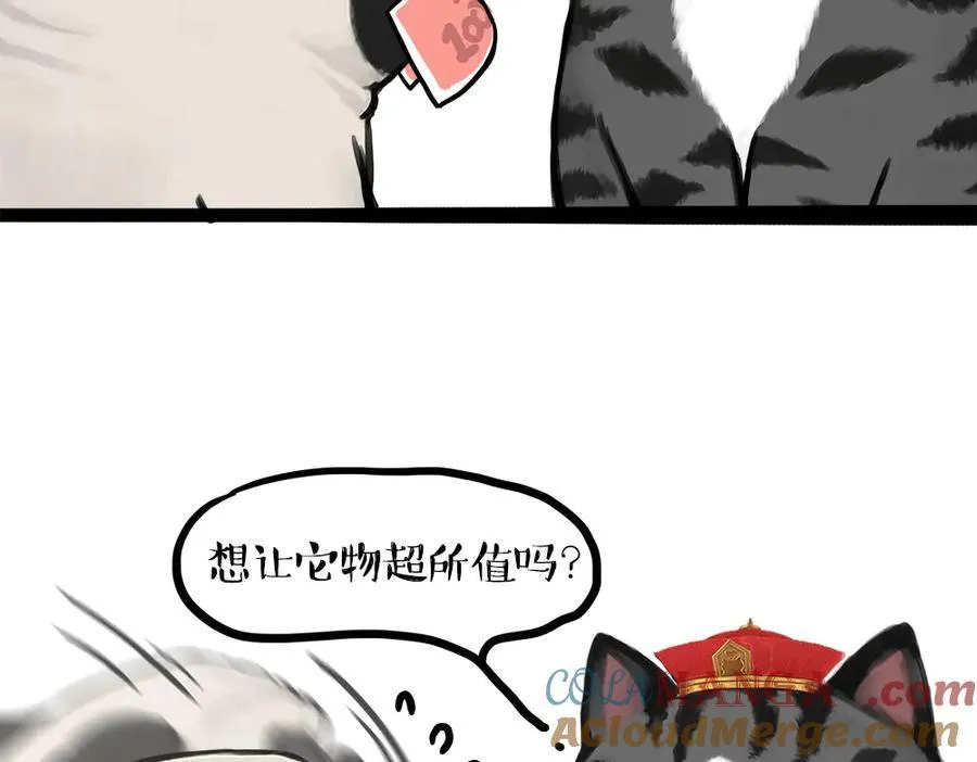 第450话 黑黑过来！36