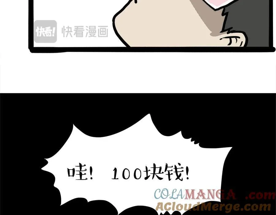 第450话 黑黑过来！40
