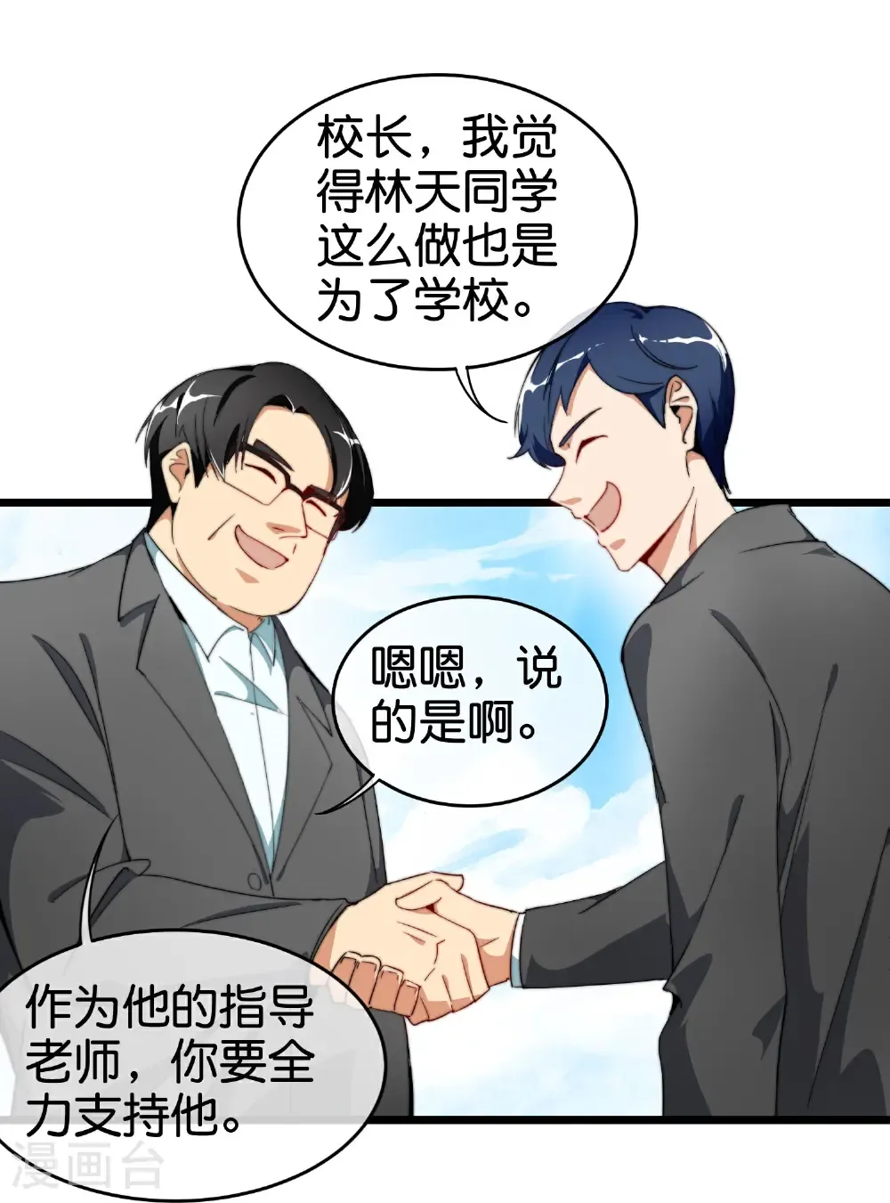 第334话 新的商业赛道4