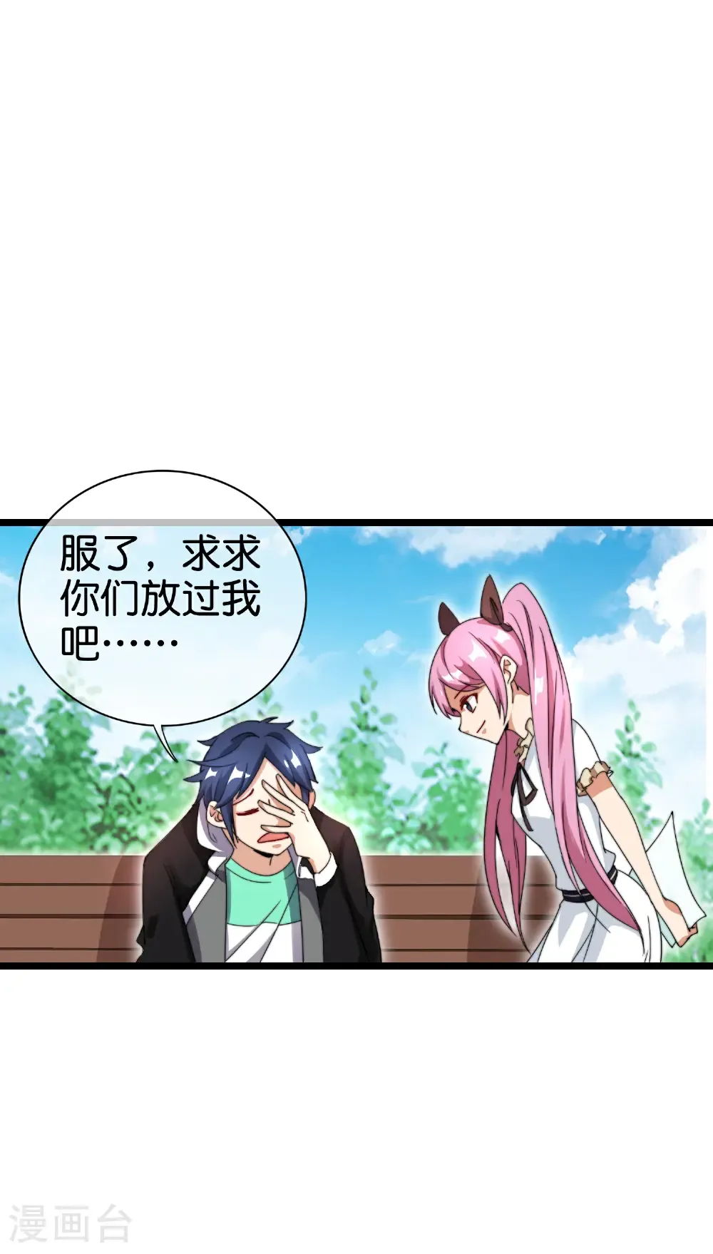 第334话 新的商业赛道28