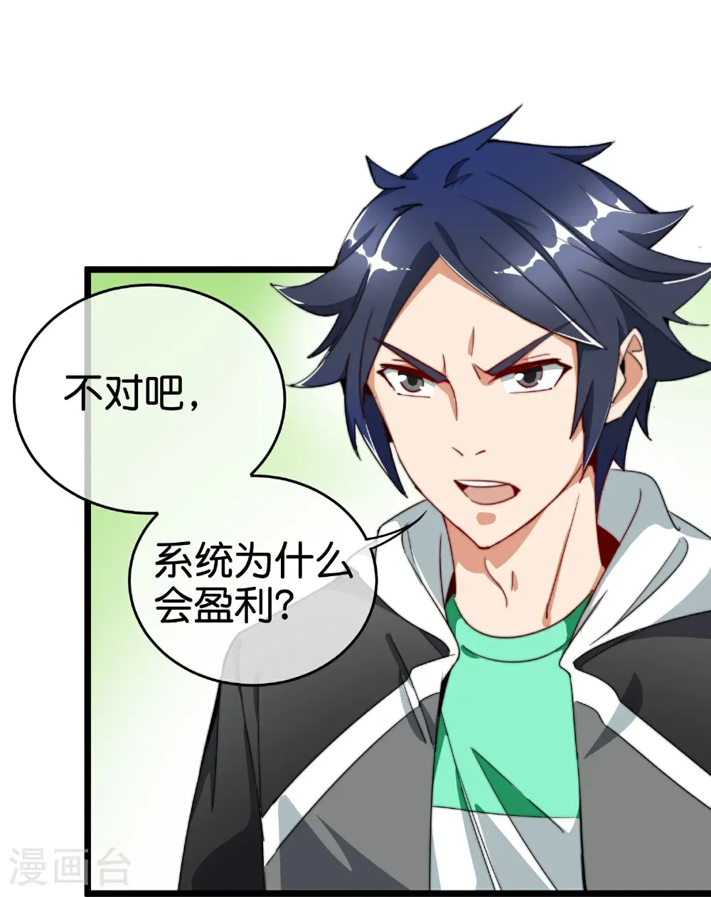 第334话 新的商业赛道19