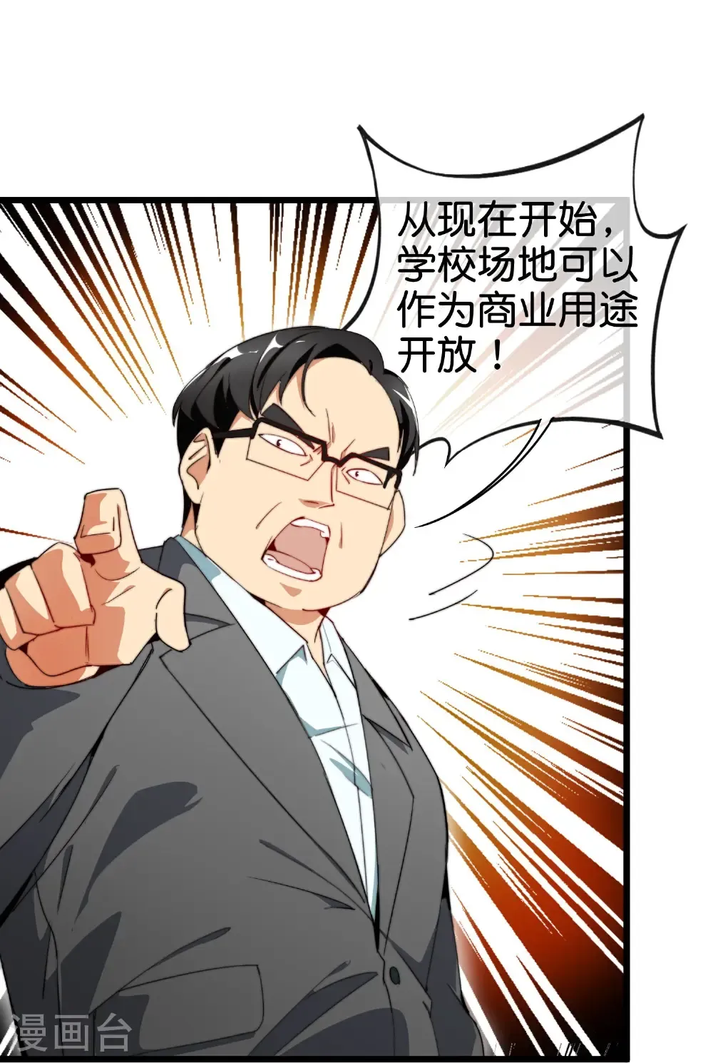 第334话 新的商业赛道5