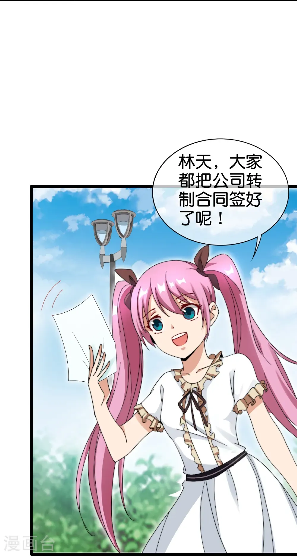 第334话 新的商业赛道27