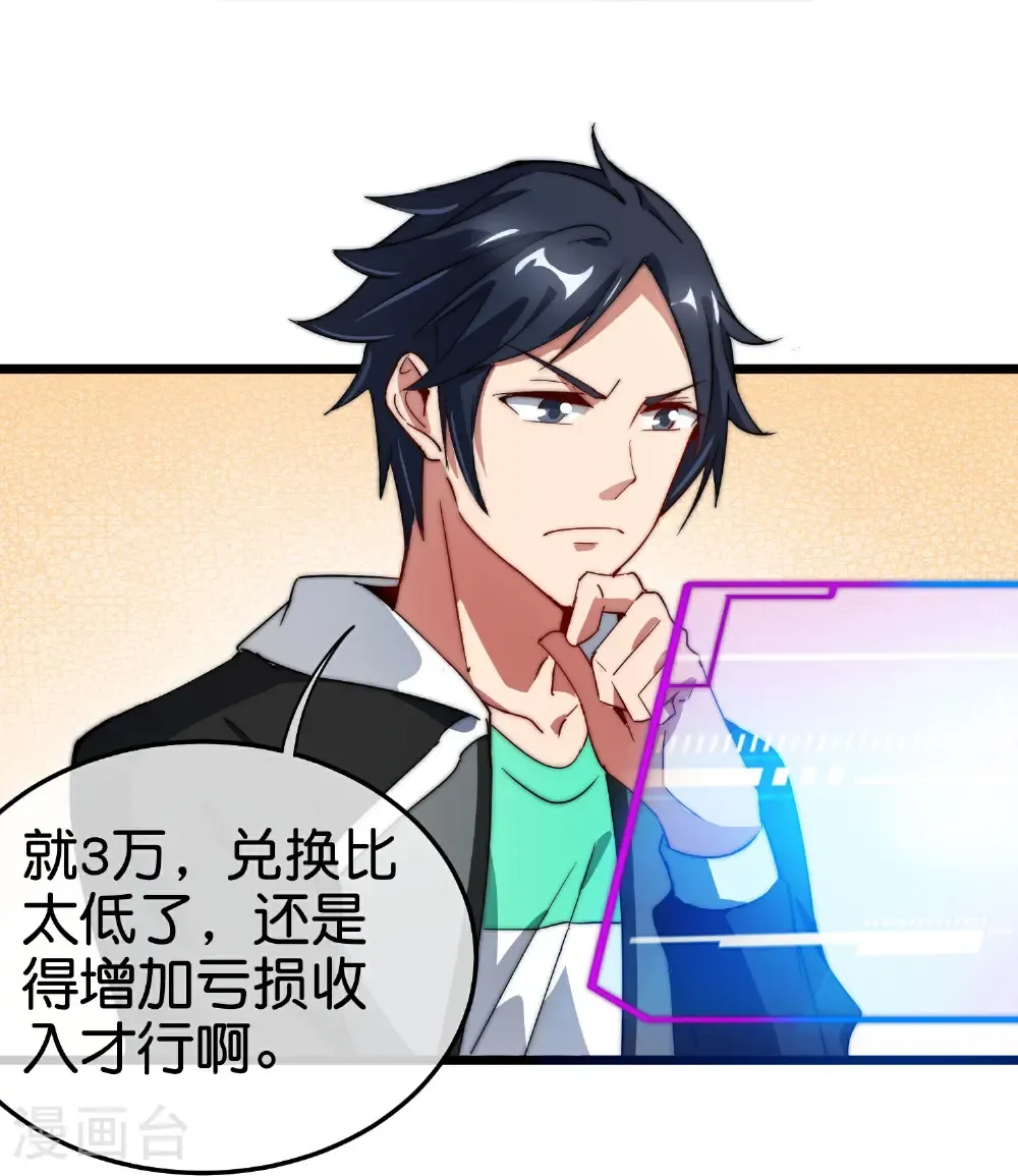 第334话 新的商业赛道24