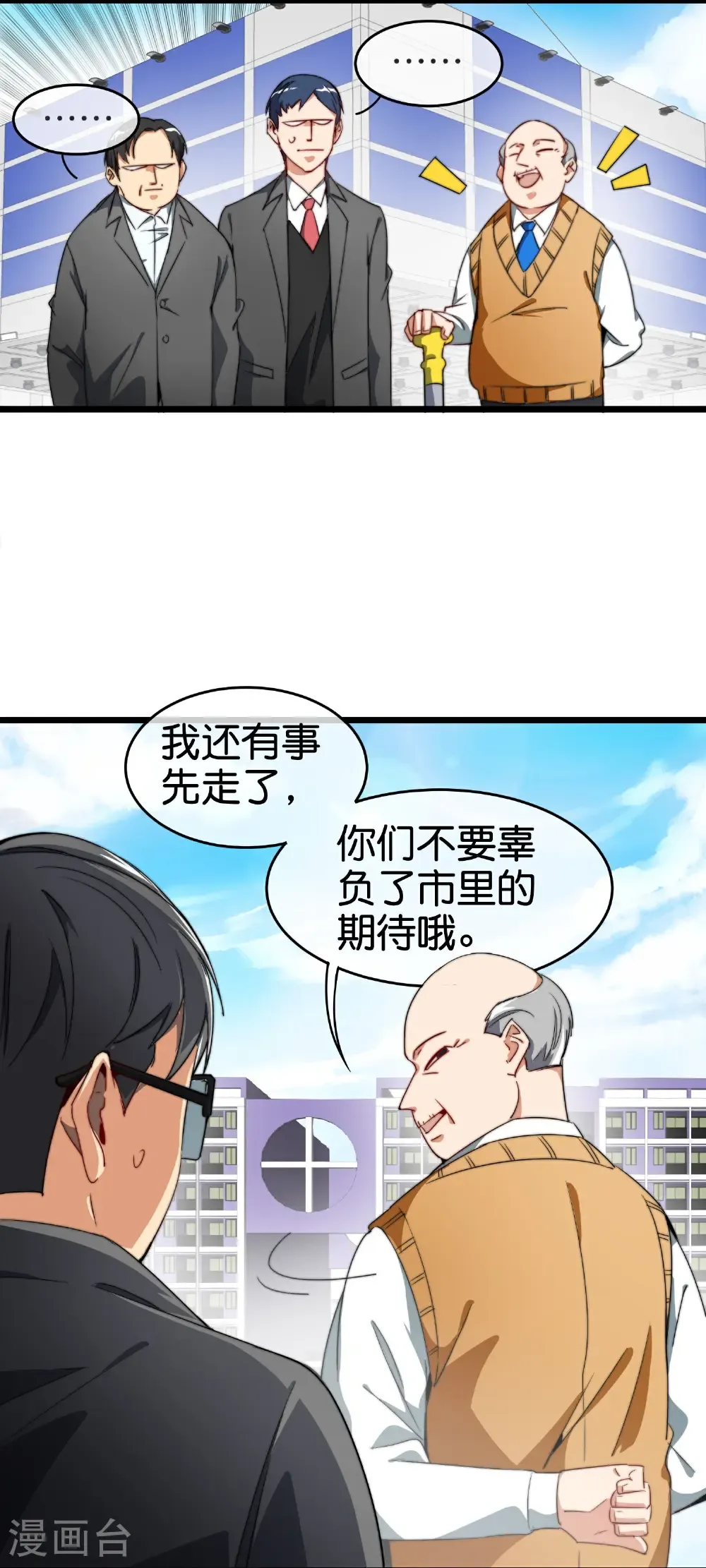 第334话 新的商业赛道14