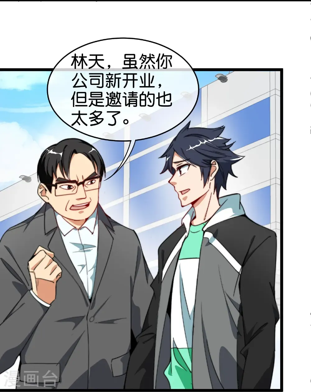 第334话 新的商业赛道1