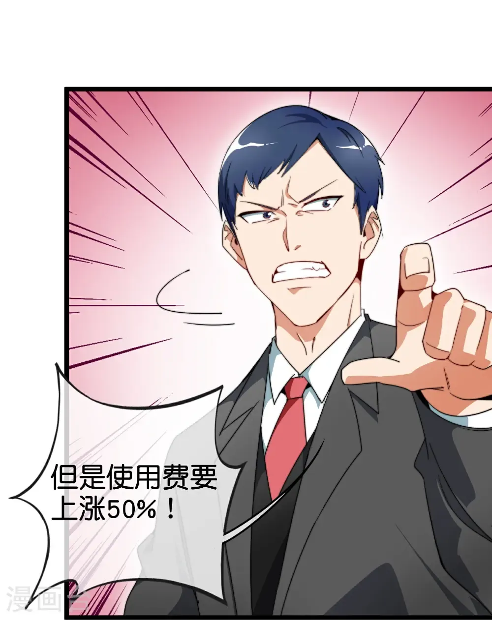 第334话 新的商业赛道6