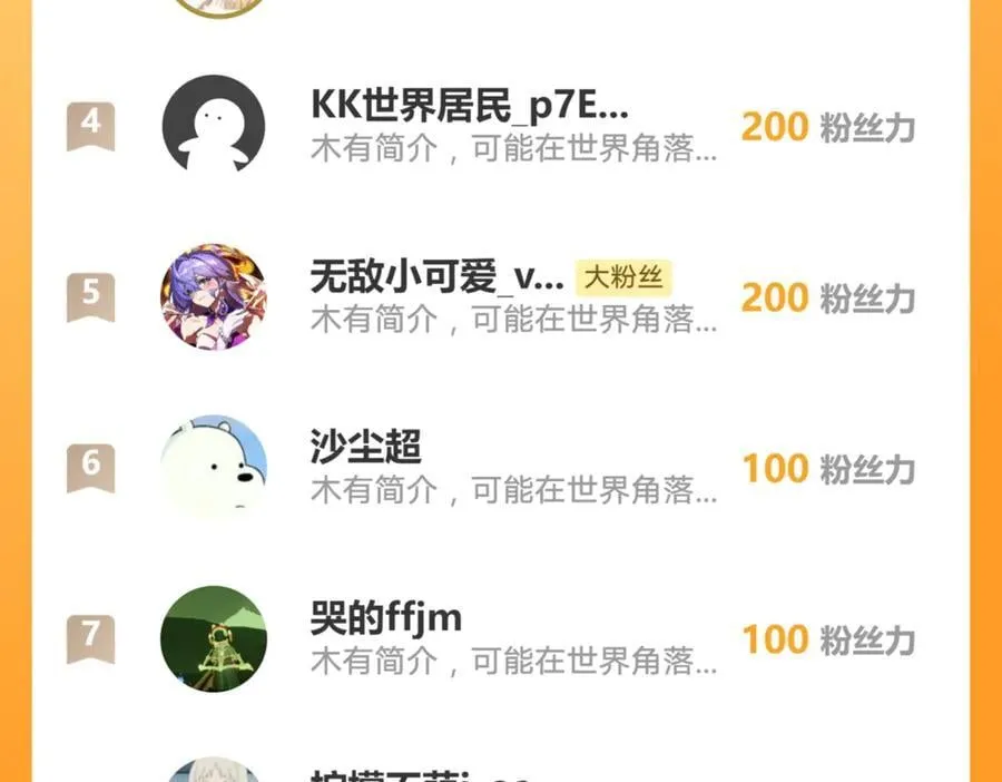 143 是他救了我76
