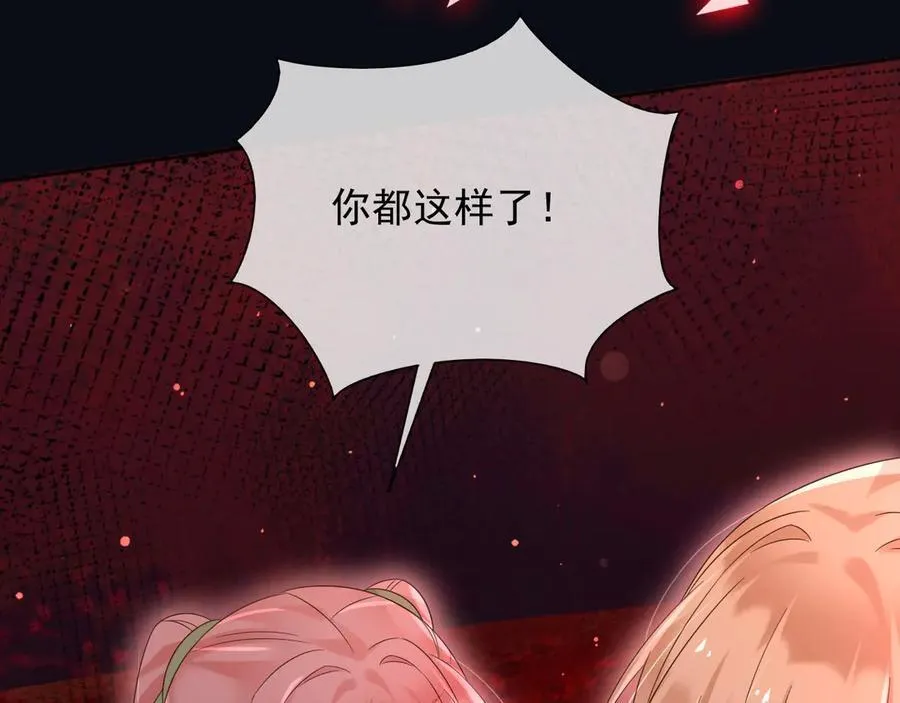 143 是他救了我19