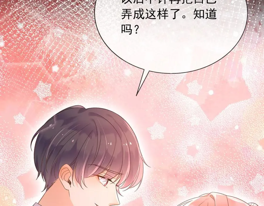 139 我是她未婚夫16
