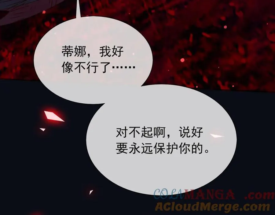 143 是他救了我6