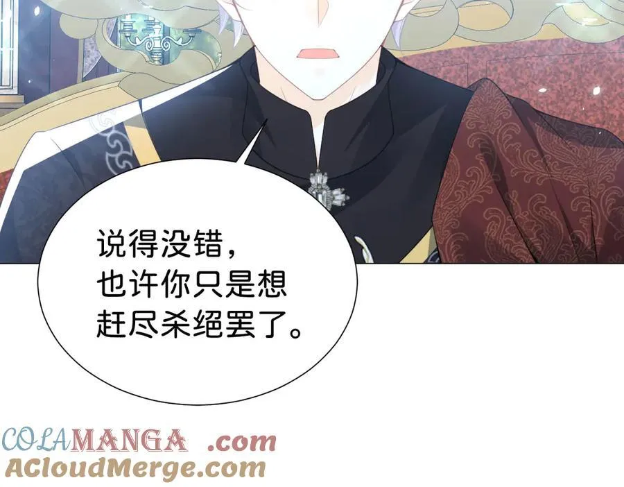 第94话 被诅咒的孩子80
