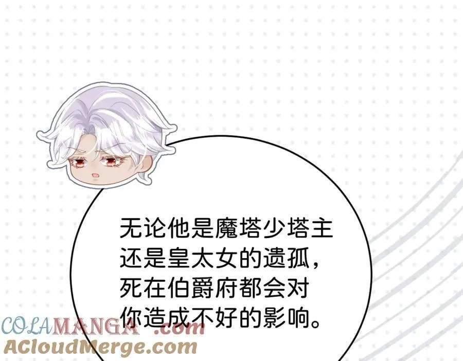 第95话 我的哥哥？56