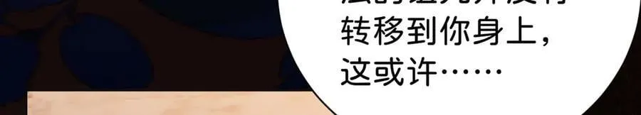 第96话 救不了他？！29