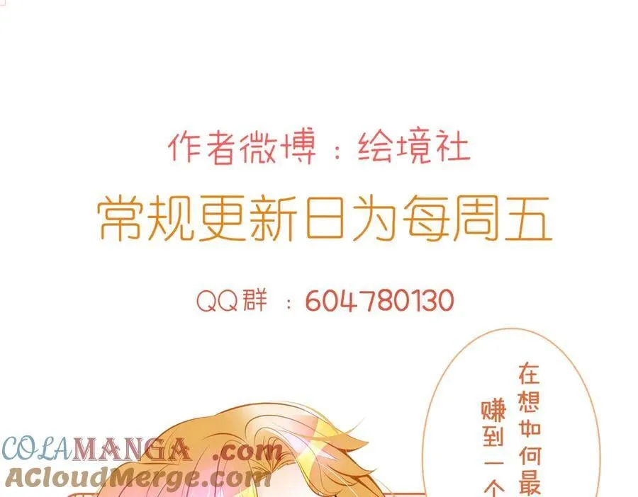 第96话 救不了他？！81
