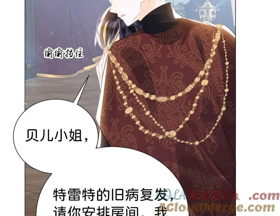 第94话 被诅咒的孩子108