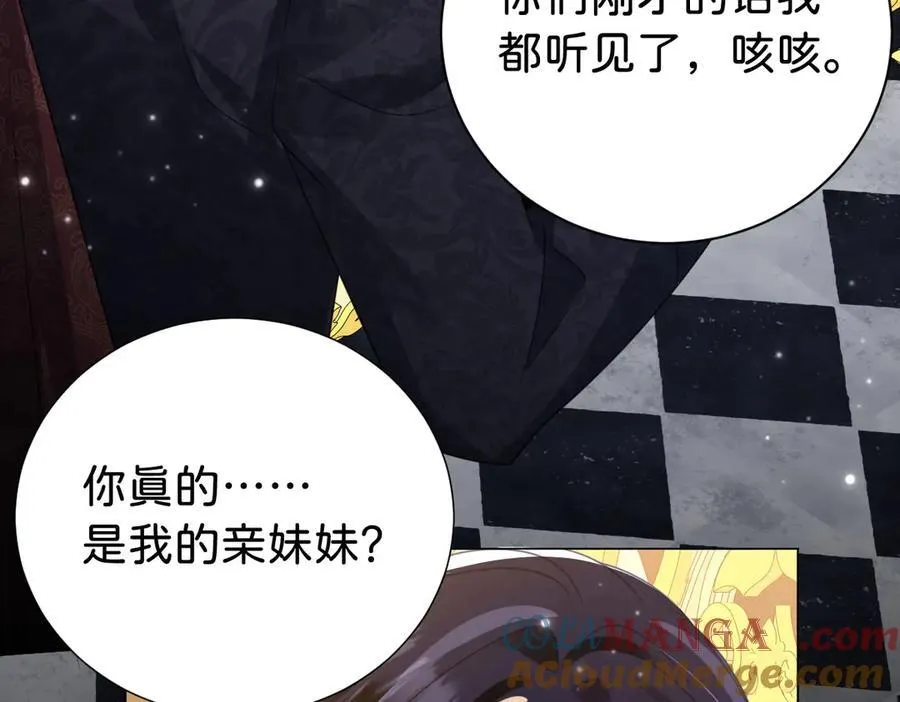 第96话 救不了他？！45
