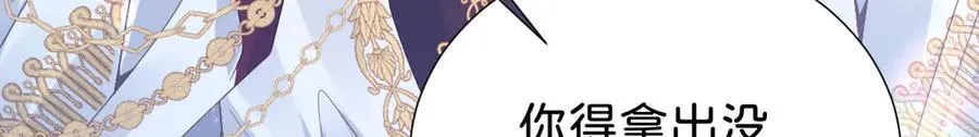 第94话 被诅咒的孩子11