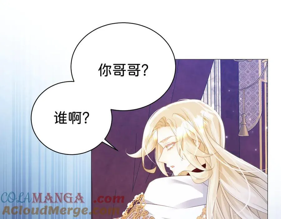 第98话 救下哥哥9