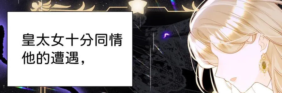 第94话 被诅咒的孩子33
