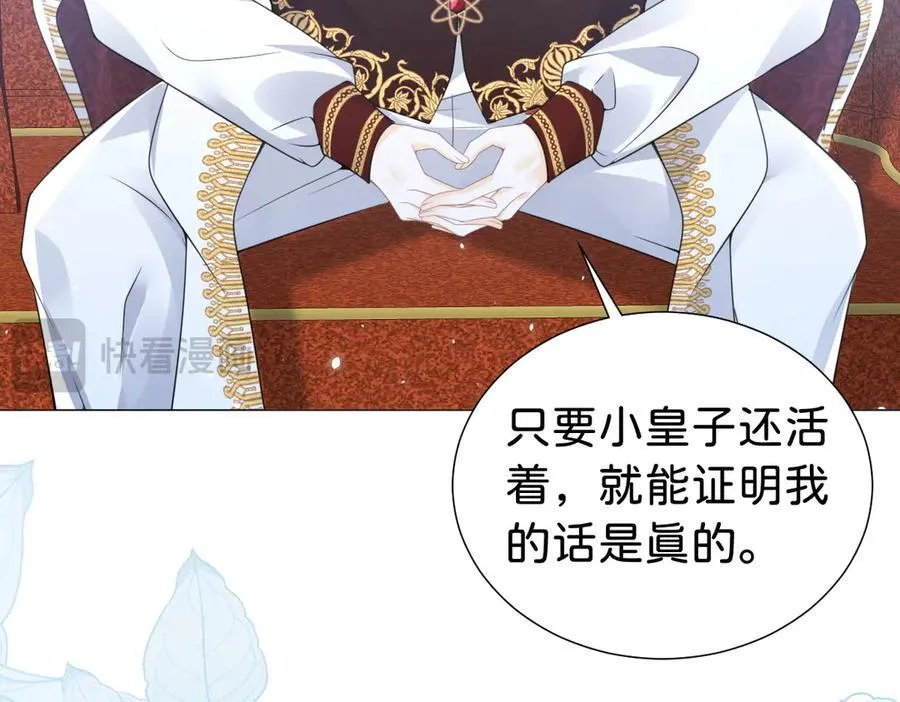 第94话 被诅咒的孩子65