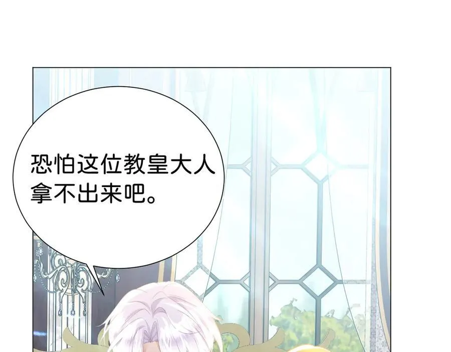 第94话 被诅咒的孩子13