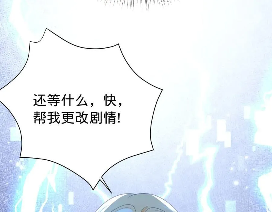第96话 救不了他？！73