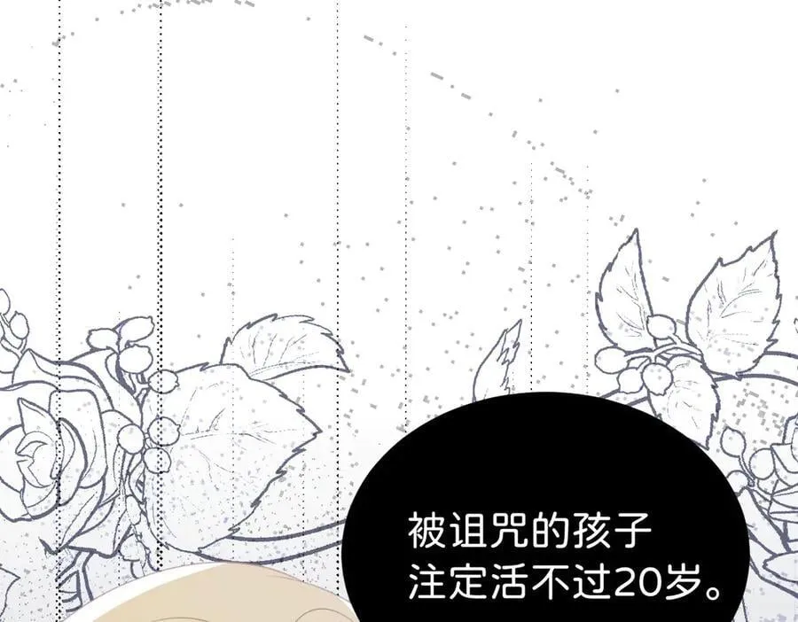 第94话 被诅咒的孩子82