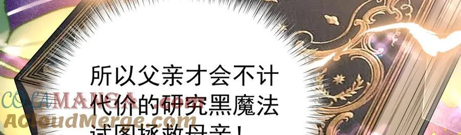 第94话 被诅咒的孩子60