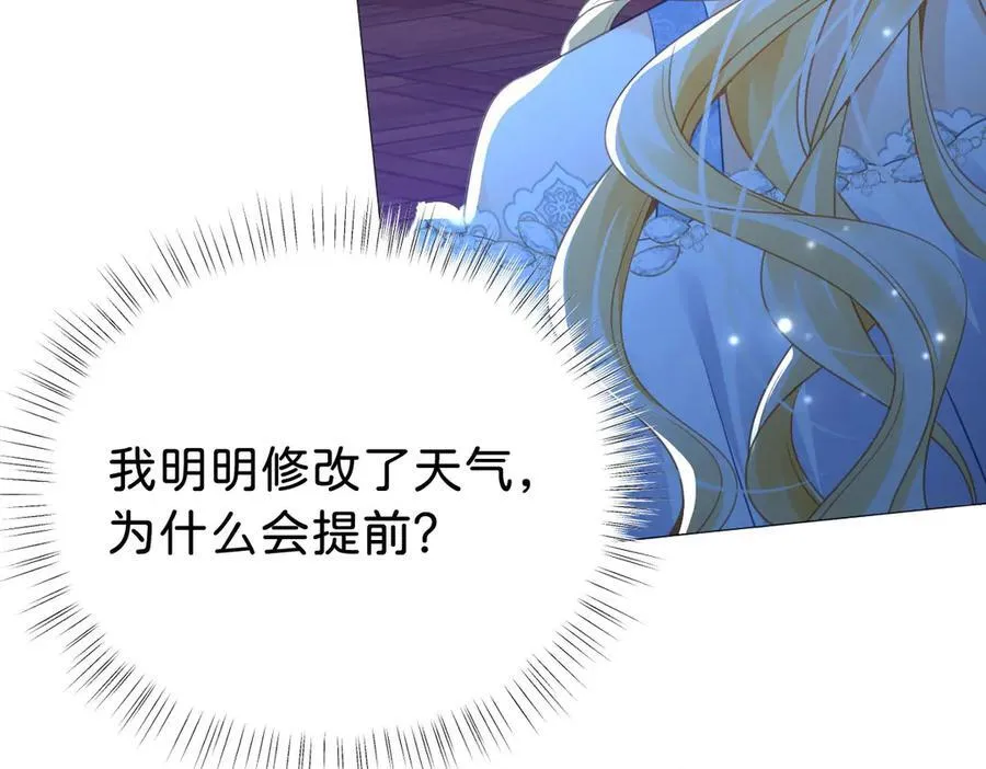 第97话 回到过去77
