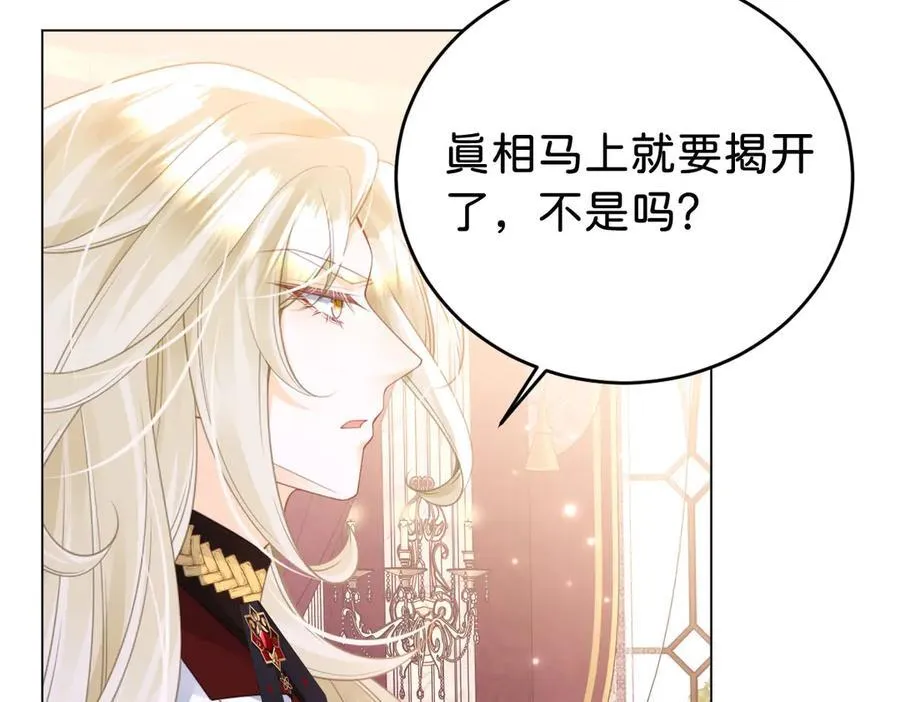 第95话 我的哥哥？45