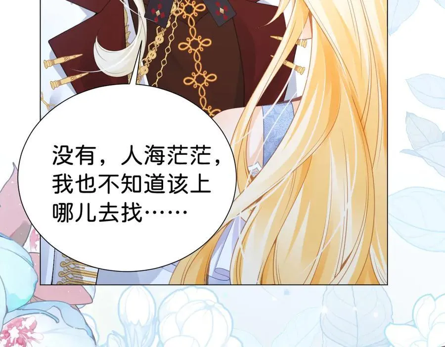 第94话 被诅咒的孩子71