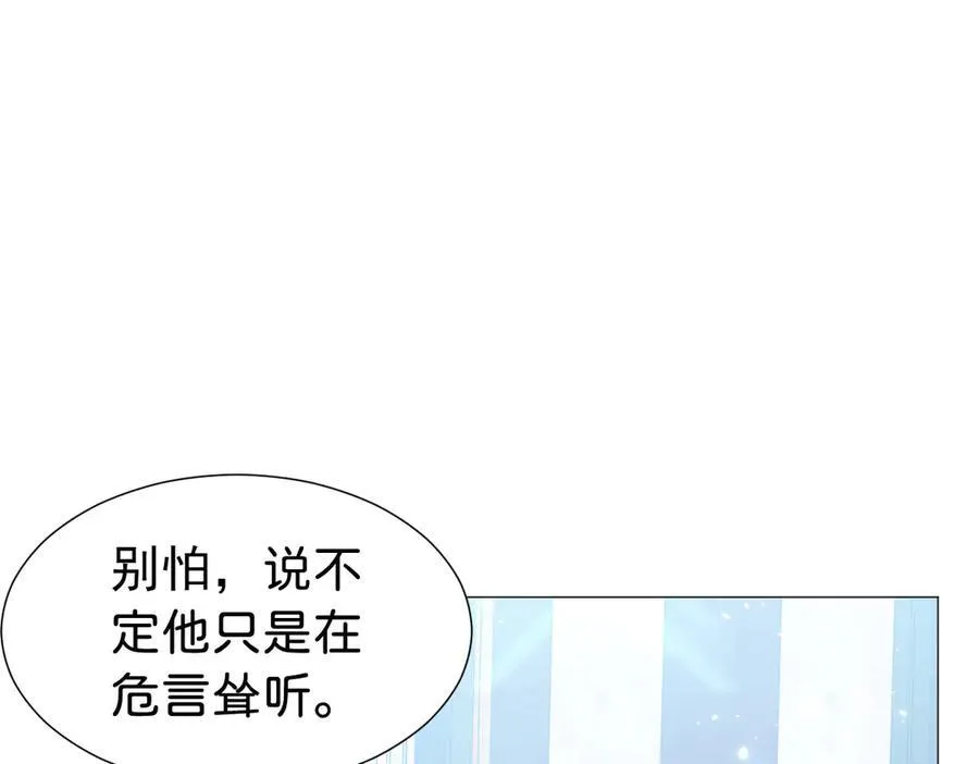 第94话 被诅咒的孩子86