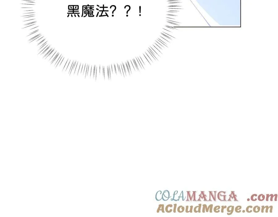 第94话 被诅咒的孩子104