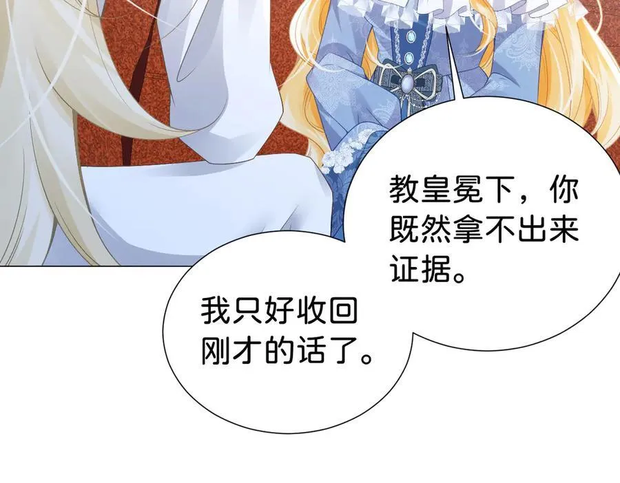 第94话 被诅咒的孩子22