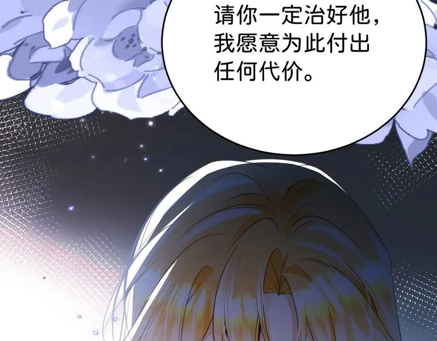 第95话 我的哥哥？106