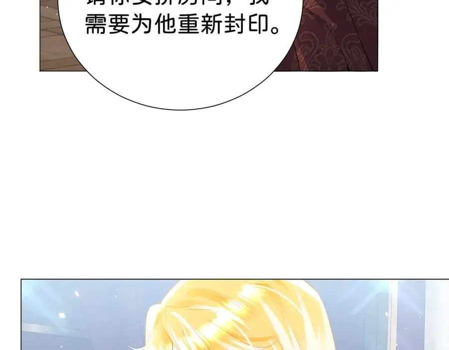 第94话 被诅咒的孩子109