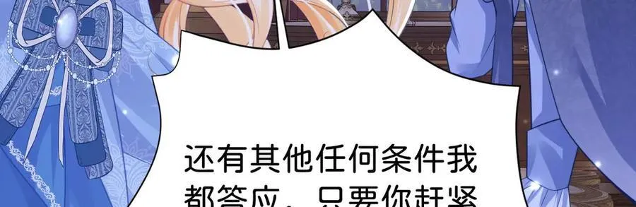 第98话 救下哥哥14