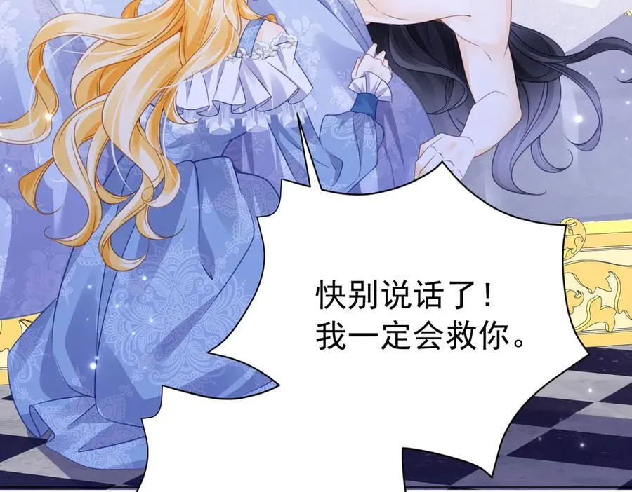 第96话 救不了他？！55