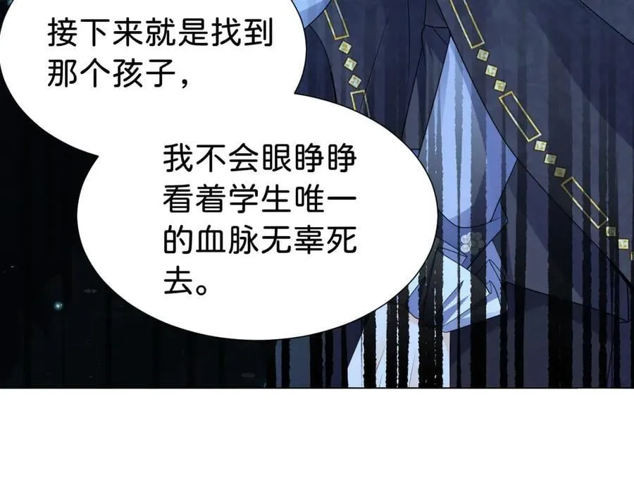 第94话 被诅咒的孩子95