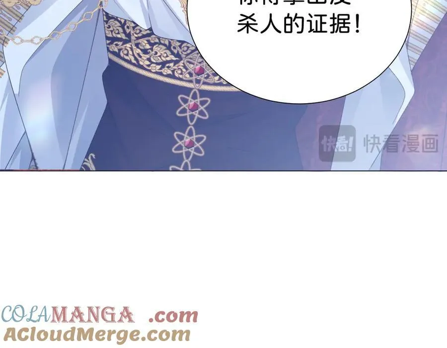 第94话 被诅咒的孩子12