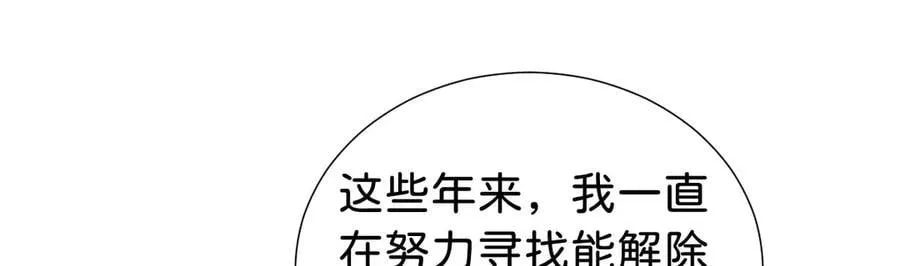 第94话 被诅咒的孩子89