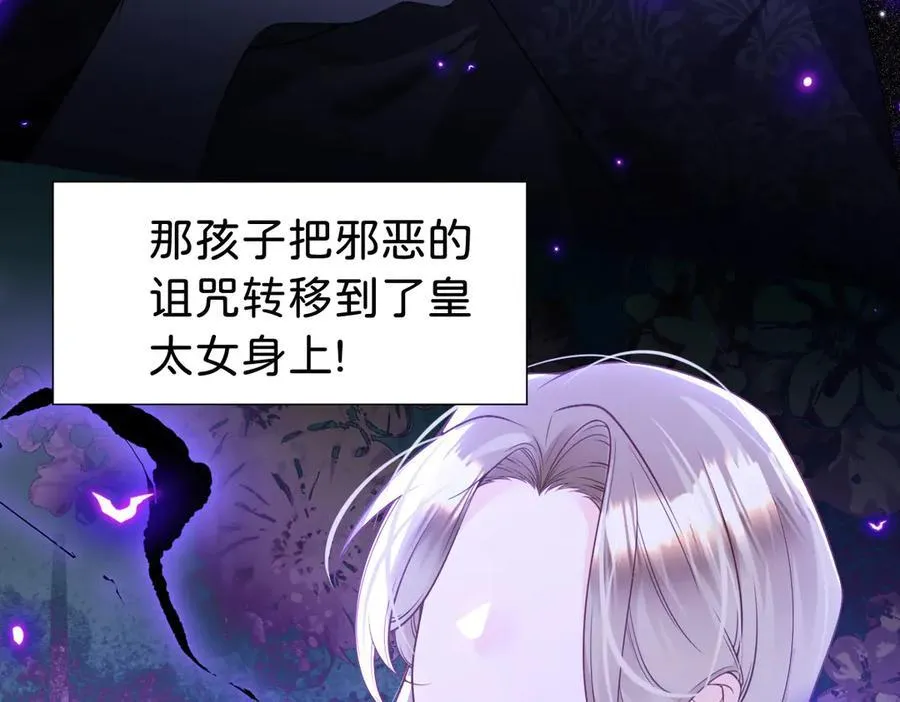 第94话 被诅咒的孩子37