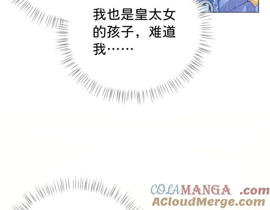 第95话 我的哥哥？88