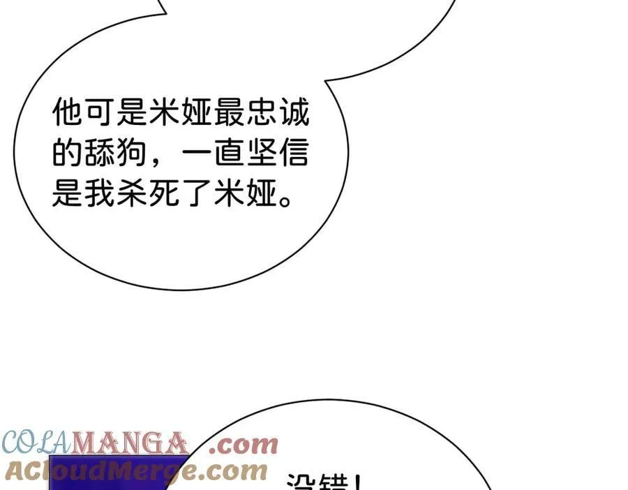 第98话 救下哥哥33