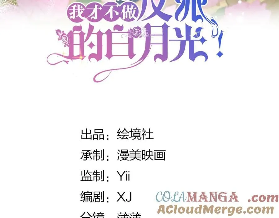 第96话 救不了他？！3