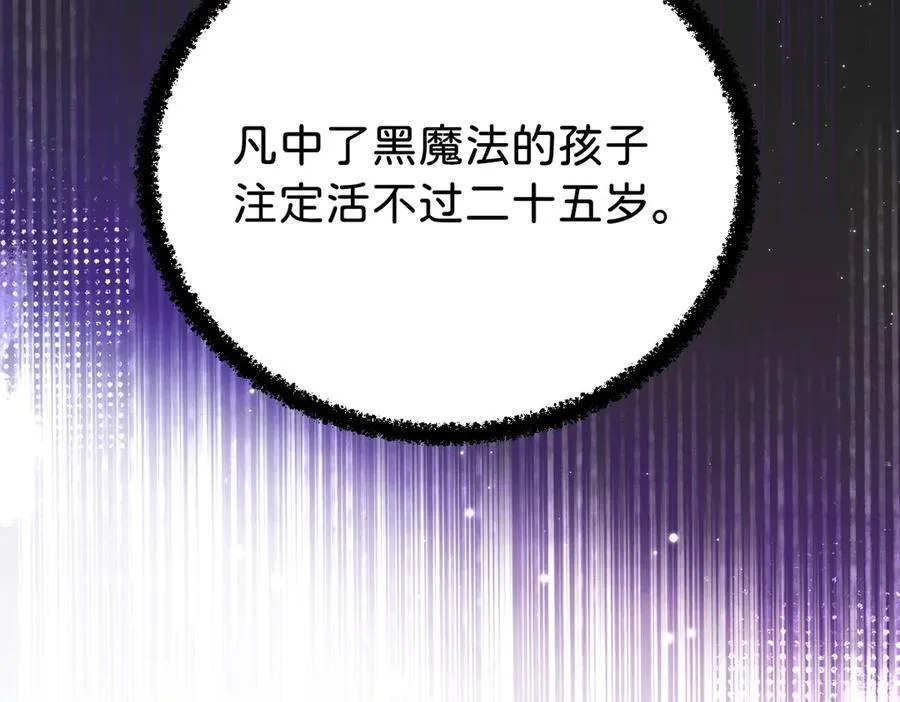 第95话 我的哥哥？82